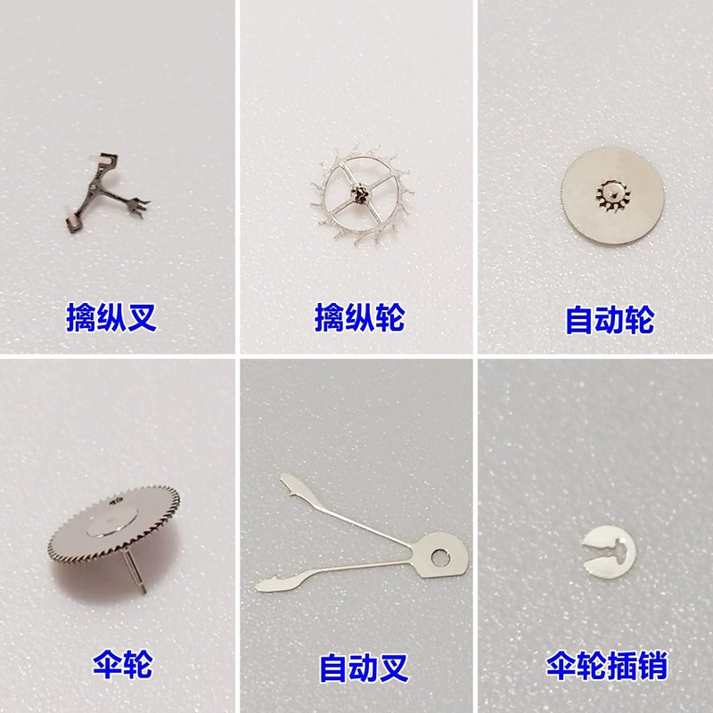 Seiko NH35 NH36A Watch Movement PartsUmbrella wheel bolt Umbrella wheel bolt