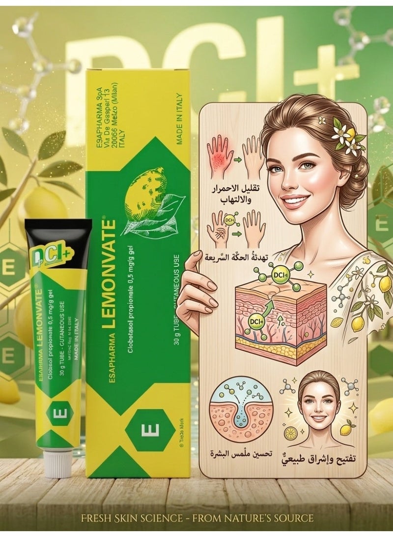 إسافارما كريم ليمونفيت 30جرام - Image 4