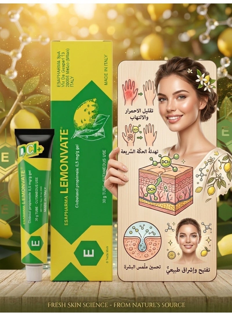 إسافارما كريم ليمونفيت 30جرام - Image 5