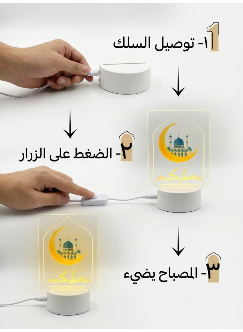 مصباح ليلي بتقنية الوهم ثلاثي الأبعاد (3D) "رمضان كريم" مع علبة هدايا أنيقة - ديكور منزلي إسلامي وهدية مثالية - Image 3