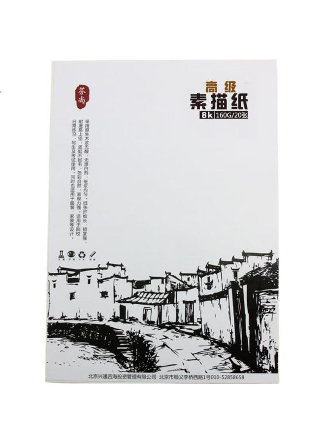 For Shine [Lowest Price Online] Fenshang 8K Sketch Paper 160G For Pencil, Colored Pencil, And Marker Drawing Sketching Paper 8K/20 Sheets 26.6*38.2Cm For Students And Art Training Classes - Image 3