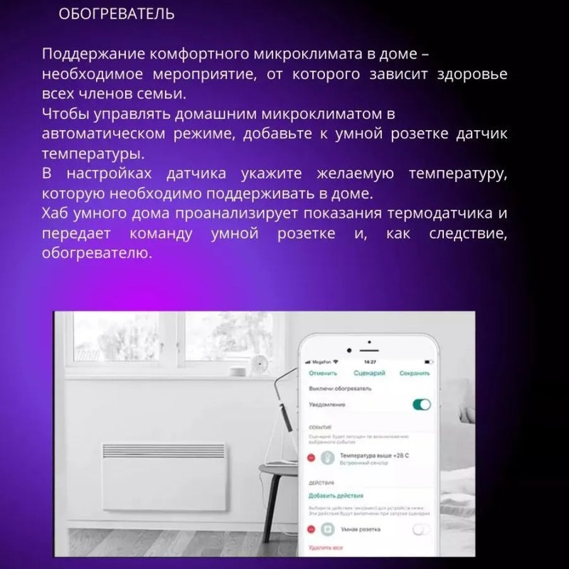 Smart socket - Image 4