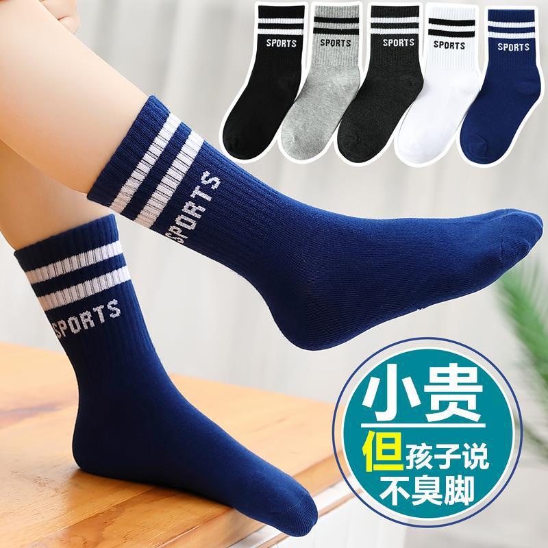 Boys' Socks Pure Cotton Kidsren'S Sweat-Absorbent And Deodorant 13-15 Years Old 9 Middle-Aged Kidsren Student Boys Zhonggangyi - Image 2