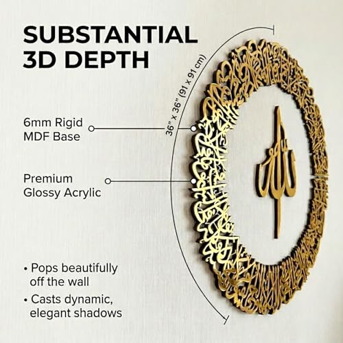 iwa concept Ayatul Kursi Circular Design Wooden Islamic Wall Art, Throne Verse Arabic Calligraphy Decor, Housewarming Quran Verse Decorative Muslims During Ramadan (Large 36 x 36 inches, Gold) - Image 2