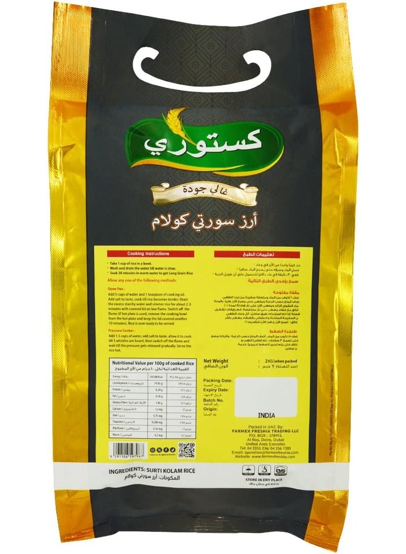 Kasturi Surti Kolam Rice 2 Kg, Premium Quality Cholestrol Free Vada Kollam Rice - Image 2