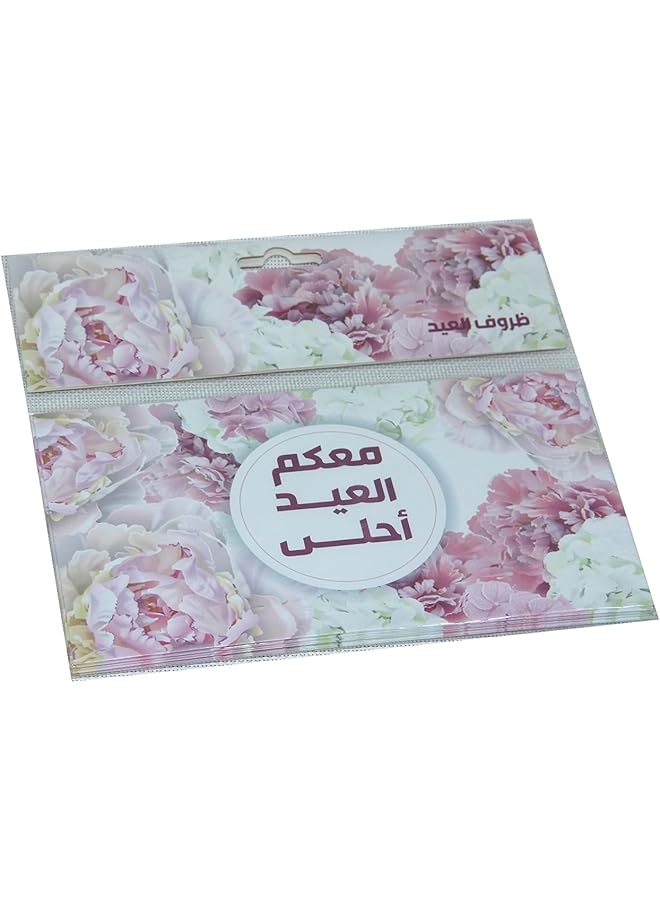 إيروريكس ظرف نقود عيد مبارك 10 قطع ظرف جيب رمضاني للنقود للأطفال زينة احتفالات عيد الأضحى 9 * 16 سم - Image 4