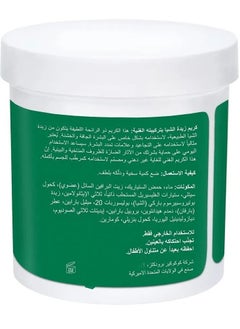 كوكوكير كريم بزبدة الشيا 425 جرام  - Image 2