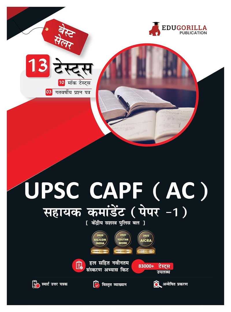 UPSC CAPF AC (Assistant Commandant) Paper-1 Exam 2024 (Hindi Edition) - 10 Full Length Mock Tests and 3 Previous Year Papers (1600 Solved Questions) with Free Access to Online Tests  - Image 1