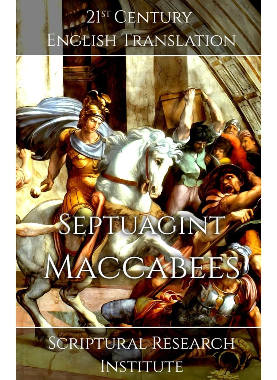 Septuagint - Maccabees (14)  - Image 1