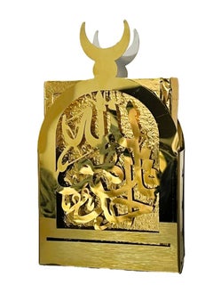 Generic Golden Stainless Steel Quran Holder with Holy Quran, Luxury Ramadan Present, Elegant Design  - Image 1
