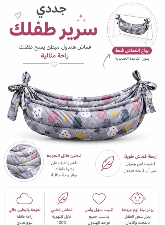 مولودي قماش هندول أطفال جيزاني مبطن مع الحبال – بدون قاعدة حديد - Image 1