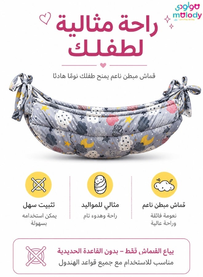 مولودي قماش هندول أطفال جيزاني مبطن مع الحبال – بدون قاعدة حديد - Image 3