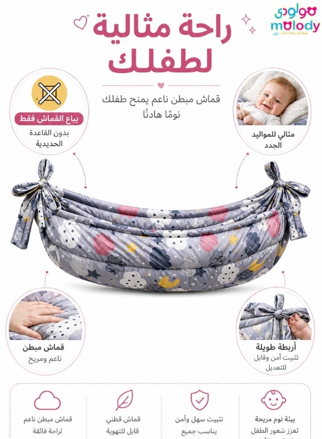 مولودي قماش هندول أطفال جيزاني مبطن مع الحبال – بدون قاعدة حديد - Image 2