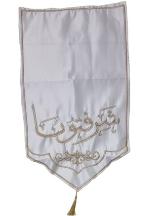 A Piece of Cloth For The Table With A Welcome Phrase For The Guests - pzsku/Z71940215835CCA8AE7FFZ/45/_/1715544514/ae086821-6e52-4eaf-85b2-1ab4de712df1