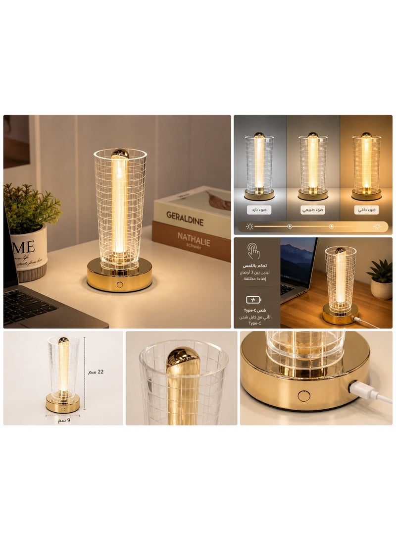 أباجورة مكتب أكريليك بإضاءة LED ثلاثية أوضاع 22 سم مع شحن Type-C لون ذهبي شفاف - Image 1