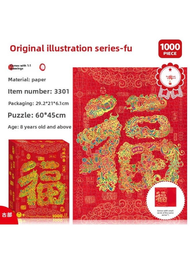 لعبة ألغاز كرتونية قديمة 1000 للكبار للترفيه والضغط، هدية عيد الملك غلوري، لون الغراء: فو 3301+ غراء - Image 1