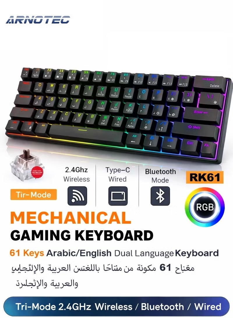 لوحة مفاتيح ميكانيكية ثلاثية الأوضاع RHKB-12 بتردد 2.4 جيجاهرتز، لاسلكية/بلوتوث/سلكية، 61 مفتاحًا، ثنائية اللغة (العربية/الإنجليزية)، مزودة بمفاتيح بنية RGB، وبرنامج تشغيل لأنظمة ويندوز/ماك. - Image 1