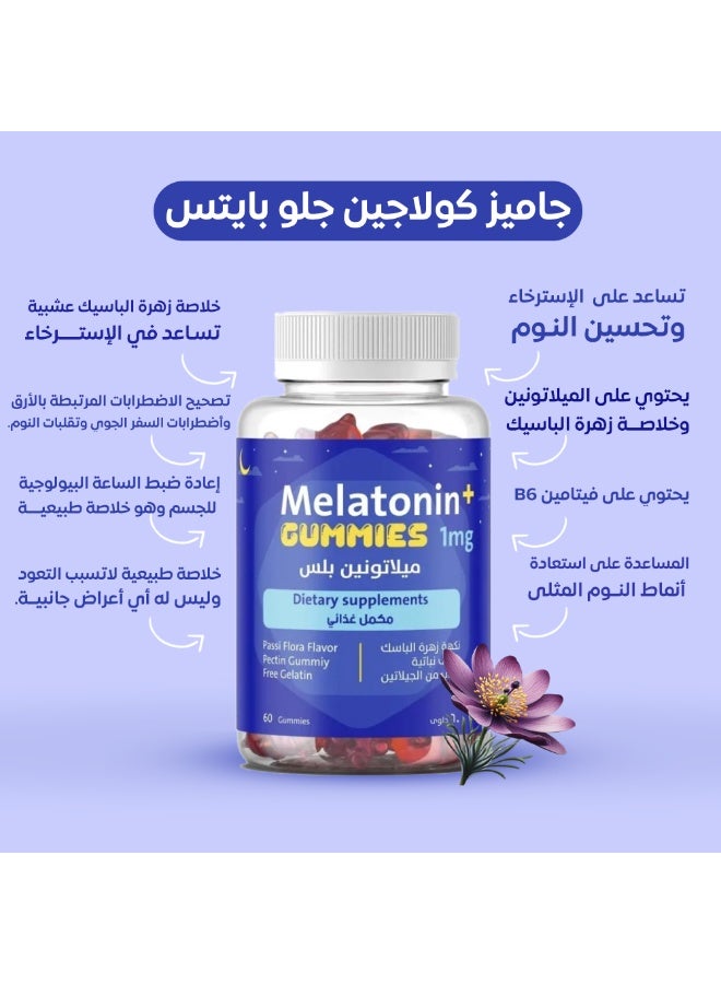 elment Melatonin Plus 1 mg Gummies 60 Gummies - Image 3