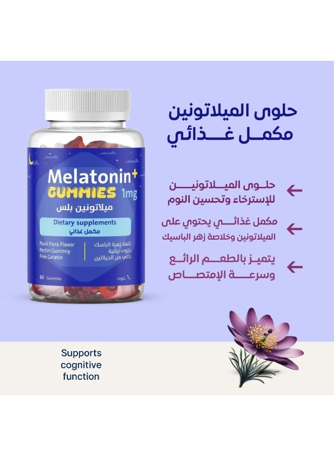 elment Melatonin Plus 1 mg Gummies 60 Gummies - Image 2