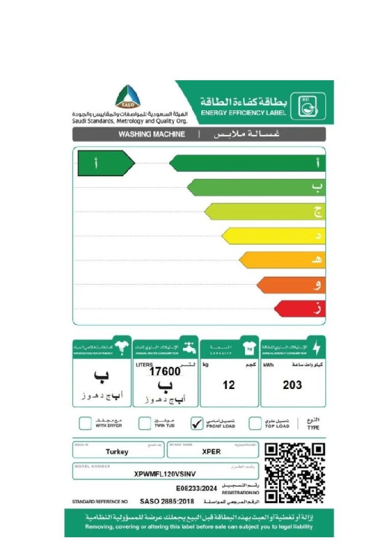 XPER Automatic washing machine - 12 kg - Front loading - Silver - XPWMFL120V - Image 2