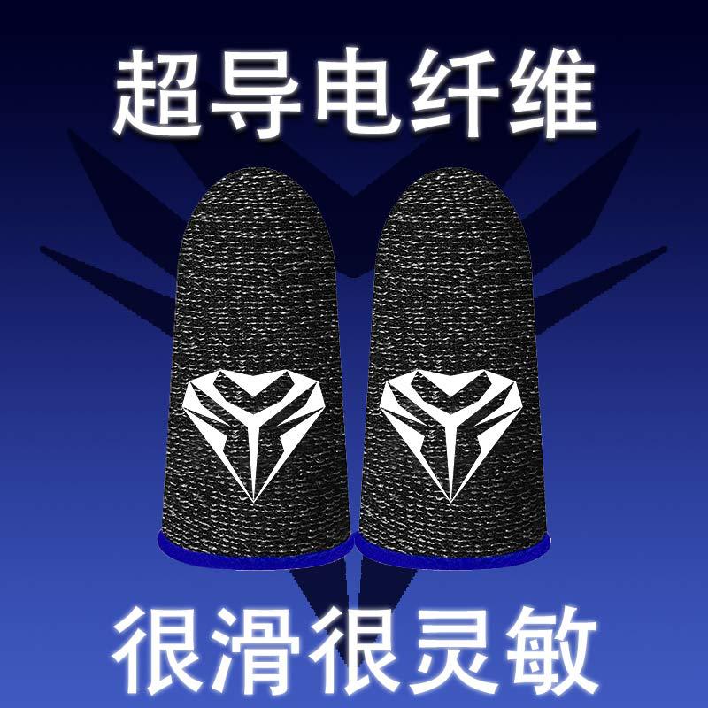 Gaming Finger Sleeves for Mobile Game Controllers Anti-Sweat Blue/Blue Y02 