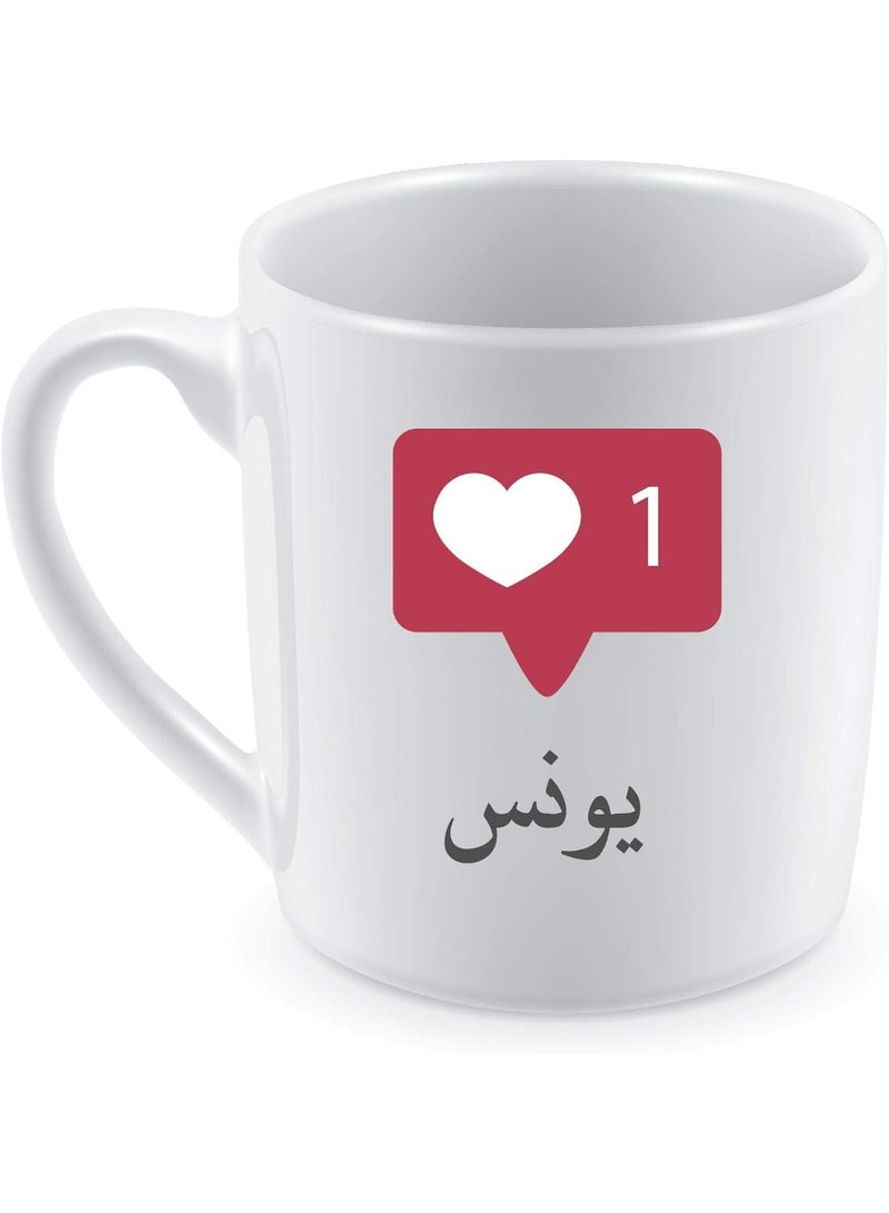 Ceramic Mug for Coffee and Tea with Younis name