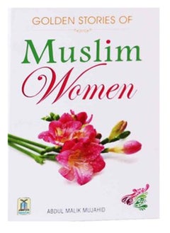 دار السلام القصص الذهبية للمرأة المسلمة | حياة ملهمة - قصص ذهبية للمرأة المسلمة | القصص الذهبية لنساء مسلمات شجاعات | الإيمان والثبات قصص ذهبية للمرأة في الإسلام  - Image 1