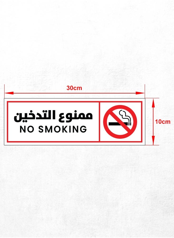 Prints "No Smoking" Plastic Sticker - Waterproof Warning Label for Offices, Businesses, Restaurants, and All Locations 