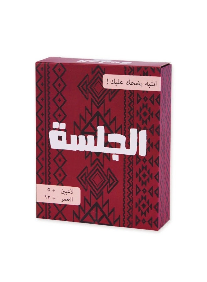 Dreamzon Arabic Language Card Game, Observer Game Fun Game Cards, Card Games for Interactive Cultural Learning & Family Entertainment - Image 3