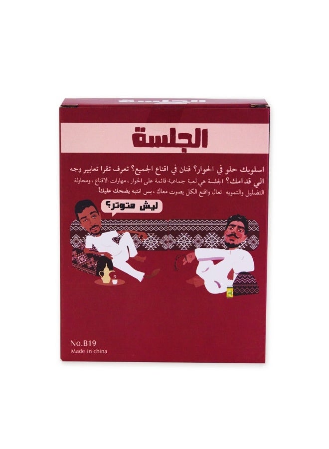 Dreamzon Arabic Language Card Game, Observer Game Fun Game Cards, Card Games for Interactive Cultural Learning & Family Entertainment - Image 4