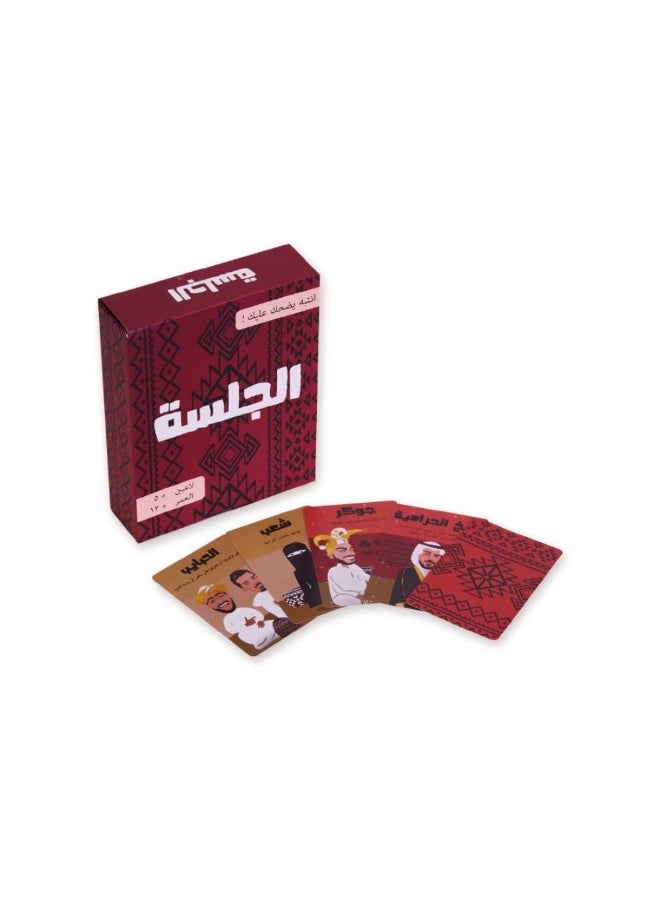 Dreamzon Arabic Language Card Game, Observer Game Fun Game Cards, Card Games for Interactive Cultural Learning & Family Entertainment - Image 1
