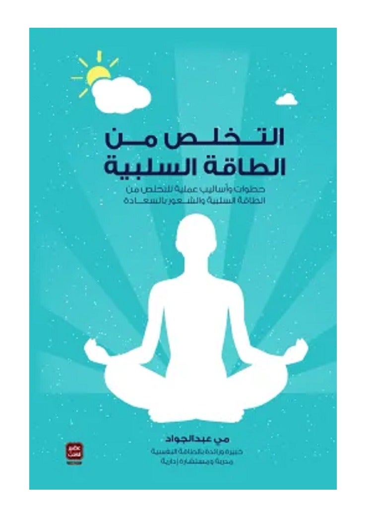 Getting rid of negative energy