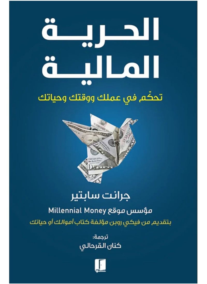 null - الحرية الممالية - Image 1
