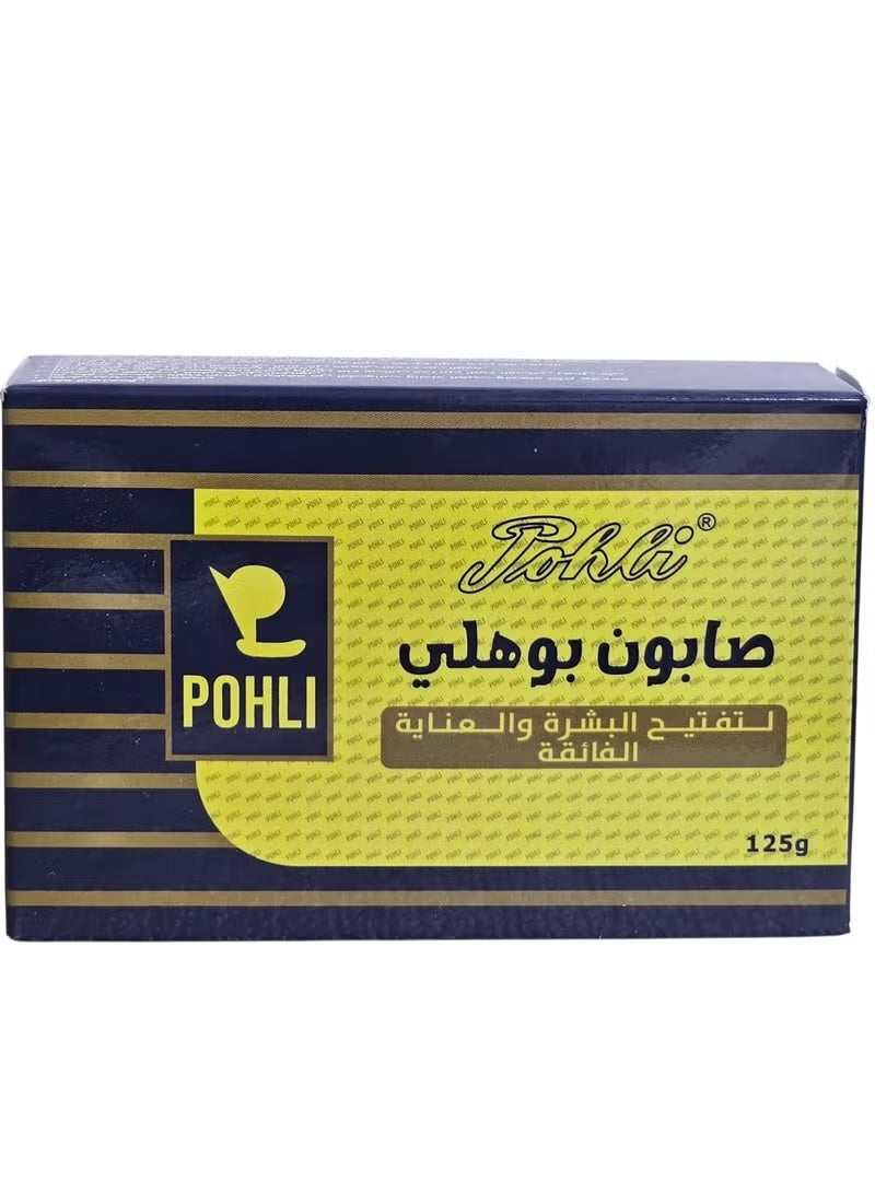 بوهلي صابون بوهلي لتفتيح البشره والعنايه الفائقه - 125 جرام