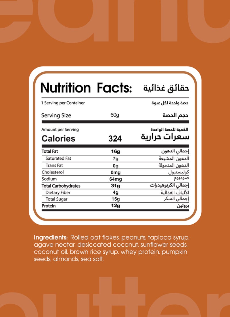 Oatful Organic Peanut Butter Protein Granola 60g - Image 2