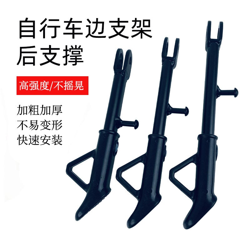 Manufacturers Supply Electric Car Leg Support Thickened Reinforced Side Support Bracket Electric Car Accessories - Image 2