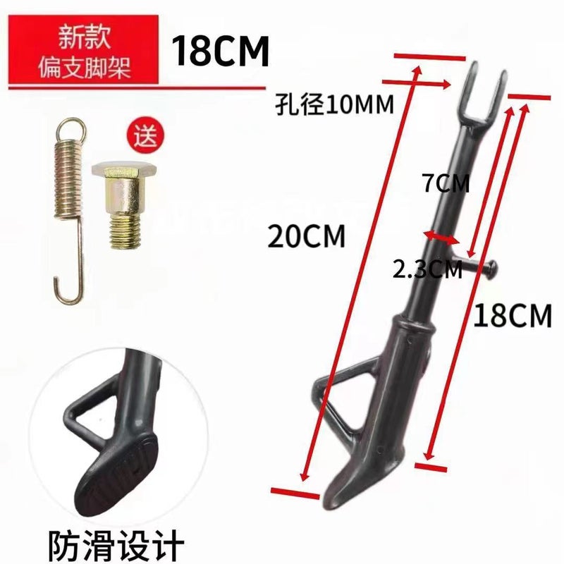 Manufacturers Supply Electric Car Leg Support Thickened Reinforced Side Support Bracket Electric Car Accessories - Image 1