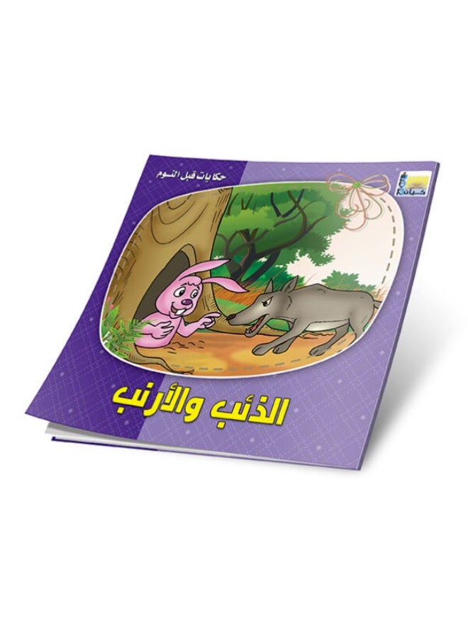 Bedtime Stories Series - 6 Entertaining Stories to Help Your Child Sleep Peacefully - Image 4