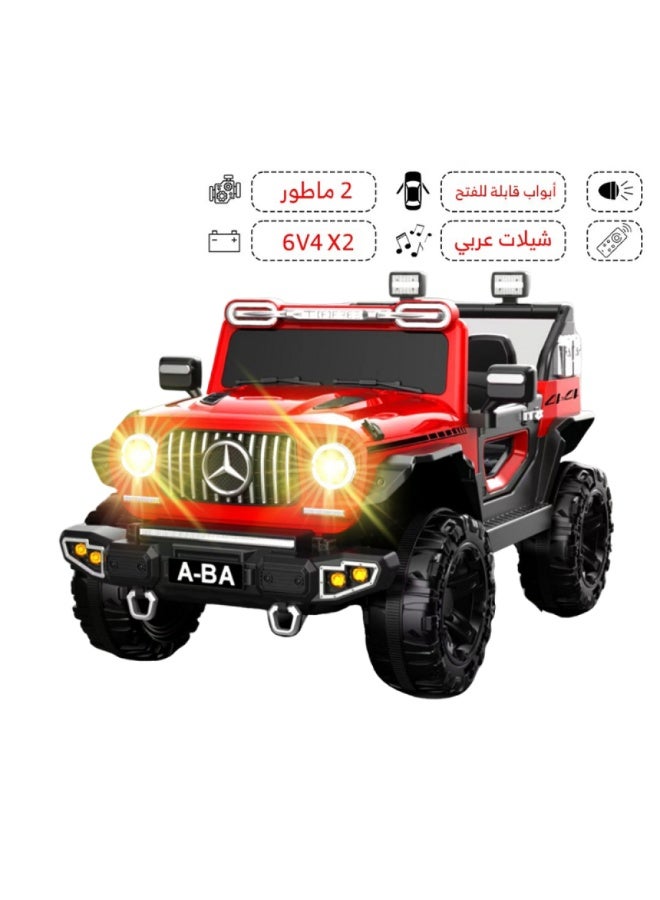 جيب الفخامة الكهربائي للأطفال – تصميم بأداء قوي ! - Image 1
