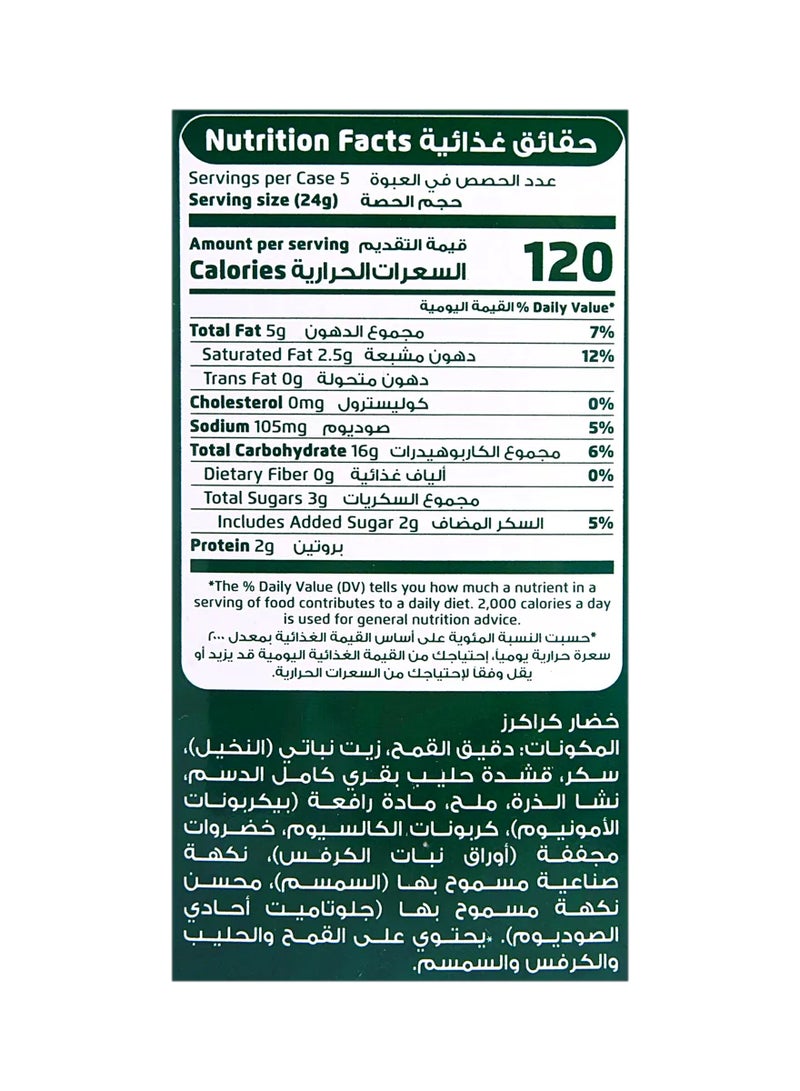 Haweek Khudar Veggie Crackers - Image 2