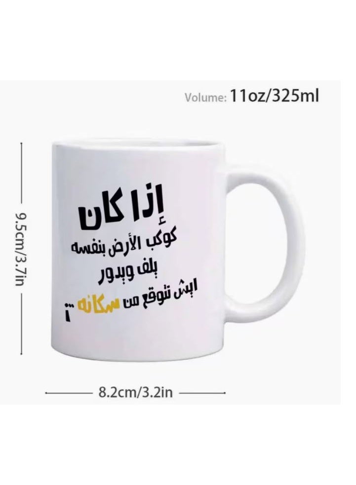 راين كوب سيراميك أبيض 11 أونصة مع اقتباس عربي ملهم - كوب قهوة قابل لإعادة الاستخدام - Image 2