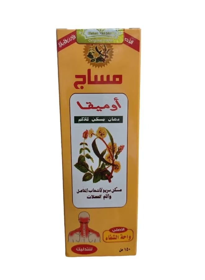 كريم مساج مسكن للالم 150مل