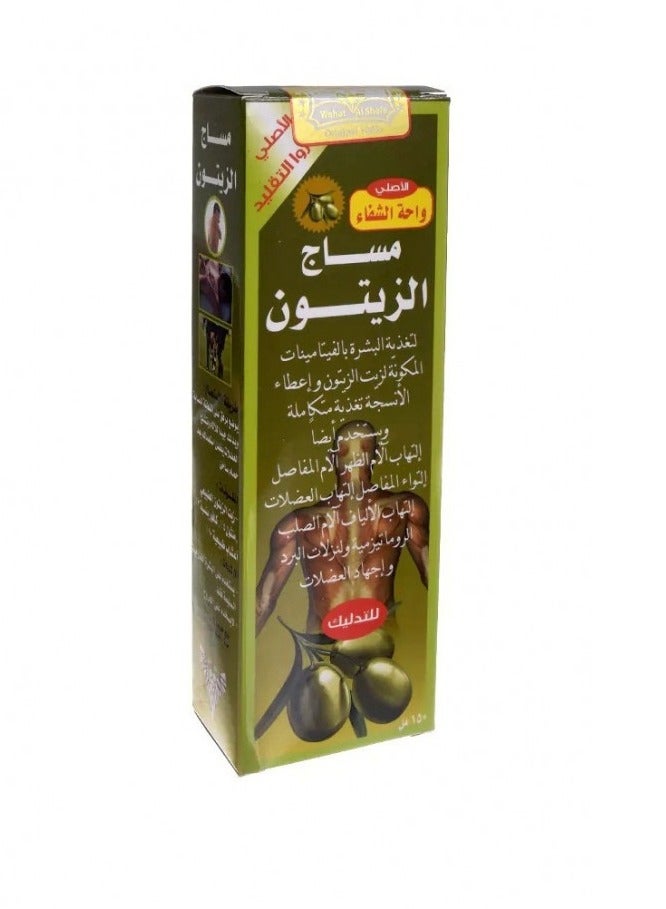 كريم Olive massage cream 150 ml