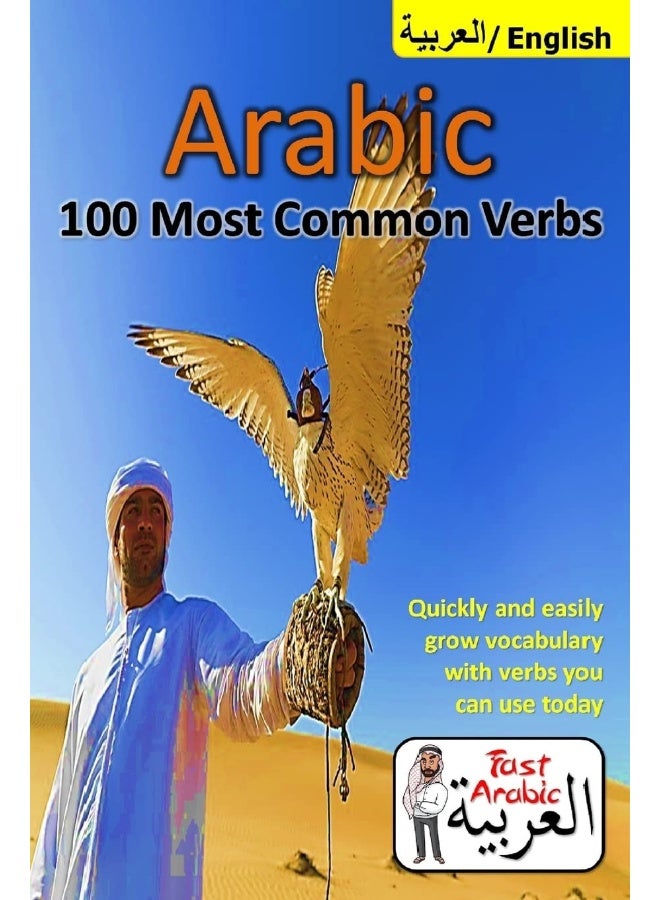 CREATESPACE Arabic Verbs: 100 Most Common & Useful Verbs You Should Know Now: Illustrated Fast Memorization Arabic to Enrich your Language Now