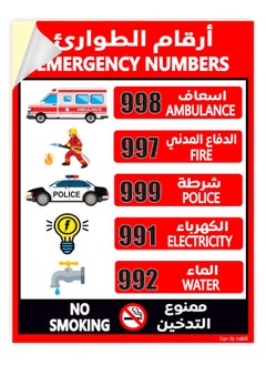 Rubik UAE Emergency Help Line Numbers Sticker, Highly Reflective, Self Adhesive, Waterproof, Indoor/Outdoor Premium Vinyl Sign (Large 21x28cm)  - Image 1