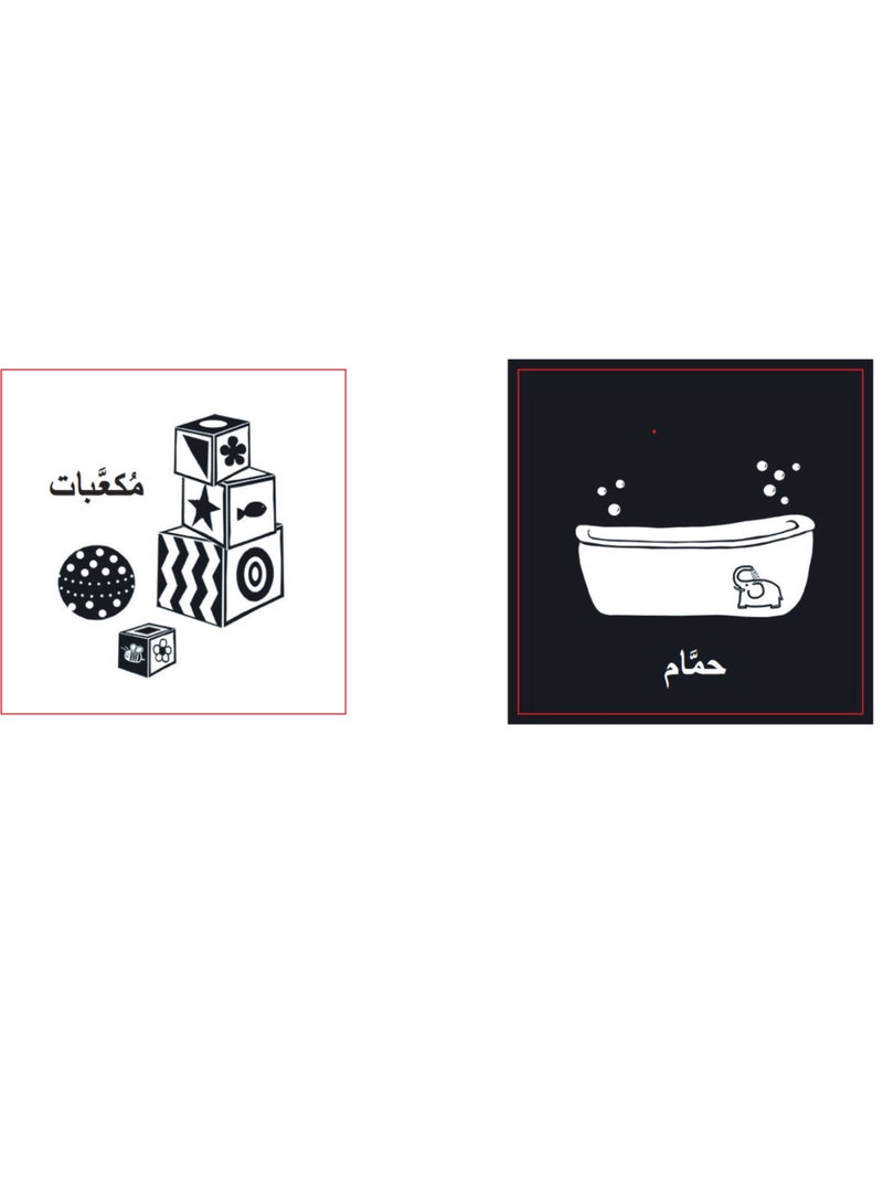 كتب التحفيز البصري (أشيائي الصغيرة) - Image 3