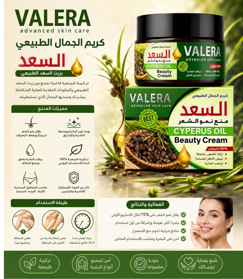 VALERA Cyprus Oil Beauty Cream – Natural Hair Growth Reduction & Skin Moisturizing Cream 60 ml - Image 3