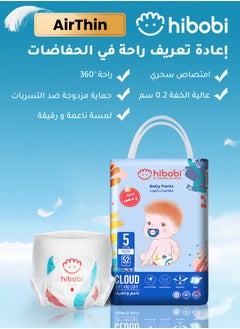 hibobi Culotte, Ultra Soft Absorbent Pants Diapers, Size 5, 12 To 17Kg, 52 Diapers  - Image 2