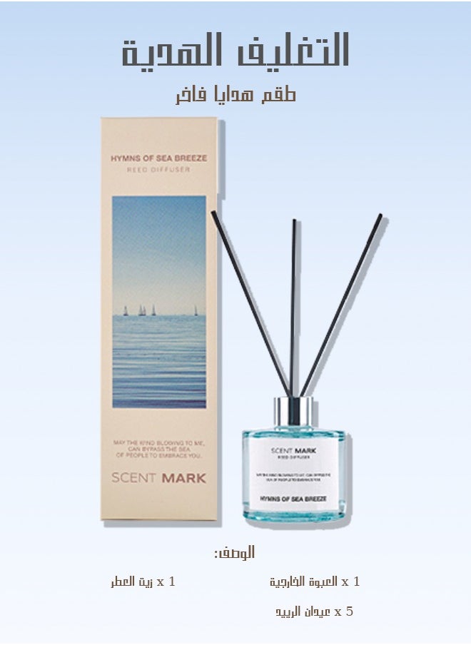 Litus - Home Perfume Reed Diffuser,Hymns of Sea Breeze Fragrance(Gentle Whispers of the Sea),5 Rattan Reeds,50ml - Image 1