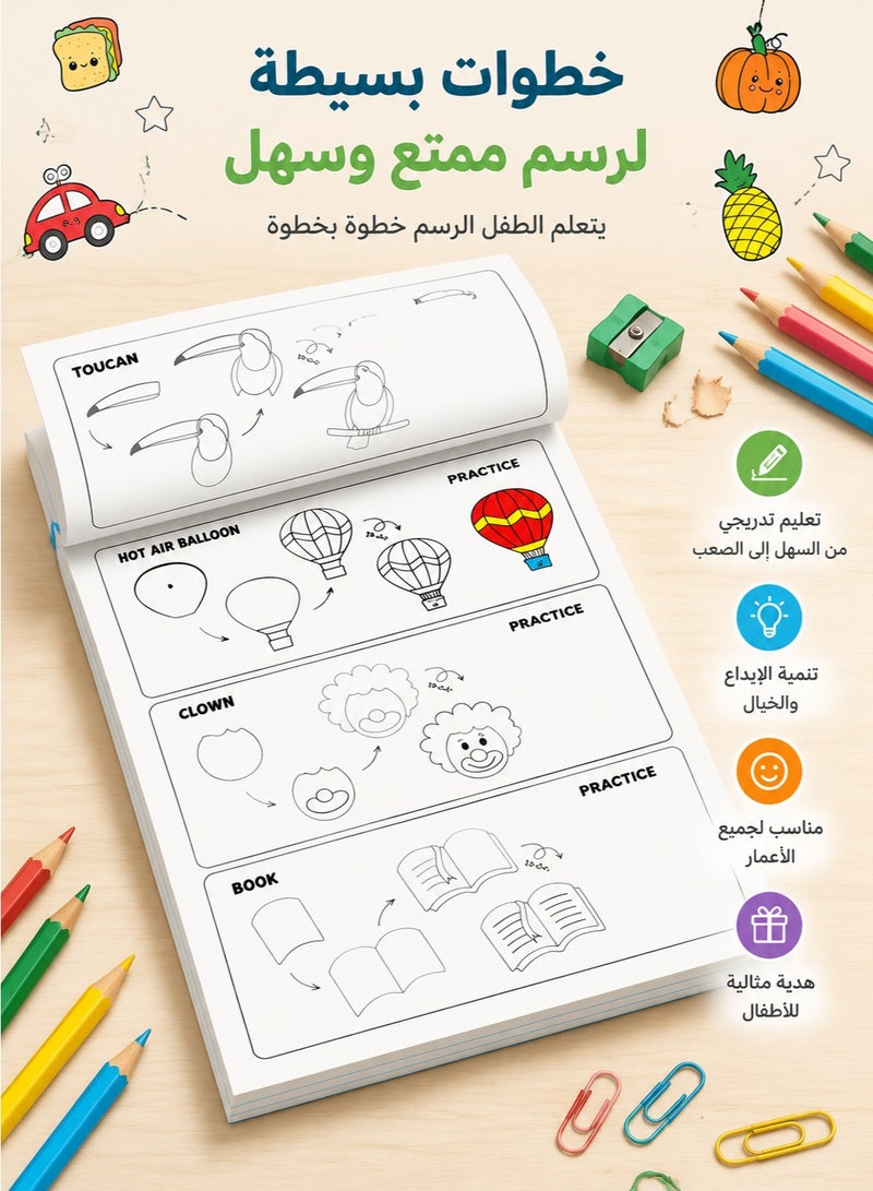 ميتو كتاب تعلم الرسم للأطفال خطوة بخطوة – أكثر من 300 رسمة | تعلم رسم الحيوانات والطعام والأشياء | كتاب أنشطة فنية سهل للمبتدئين من عمر 4 إلى 10 سنوات - Image 5